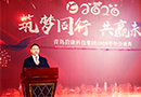 康景輝“筑夢(mèng)同行，共贏未來(lái)”主題年會(huì)圓滿(mǎn)落幕